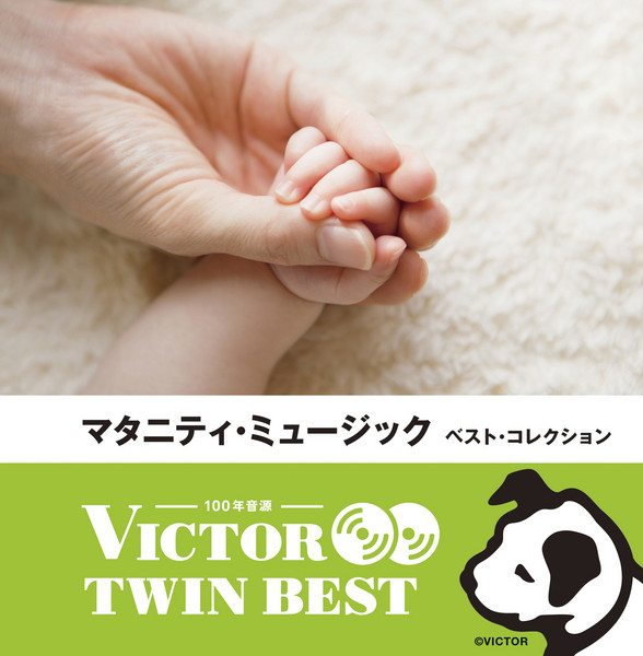 童謡誕生ストーリーCD5枚セット 童謡100年victor ビクター ビクターTWIN BEST＞キッズ/マタニティ/教育 | ＜ビクター TWIN BEST