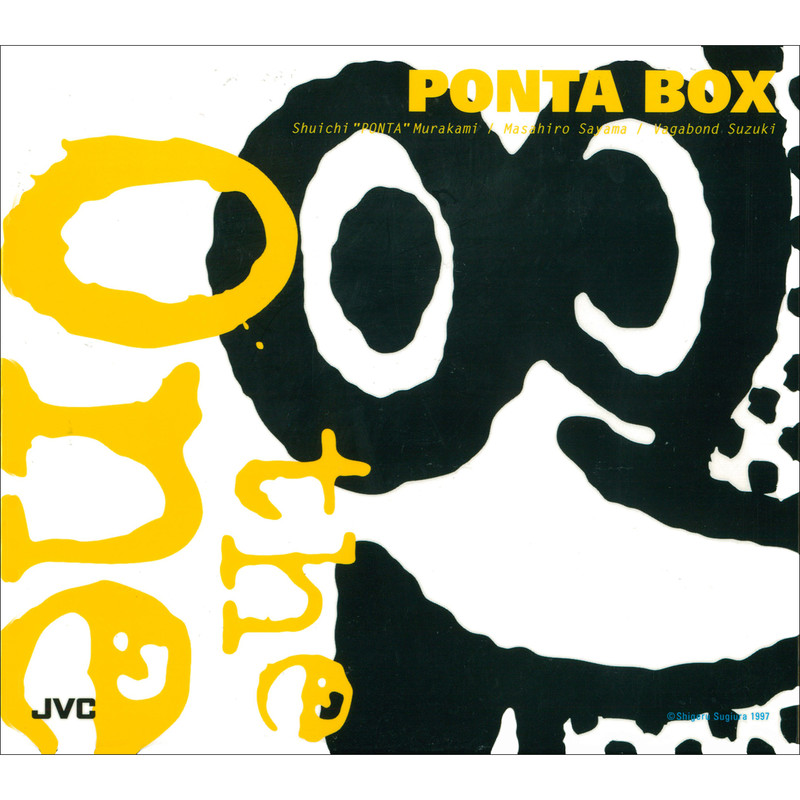 PONTA BOX | PONTA BOX THE ONE | ビクターエンタテインメント
