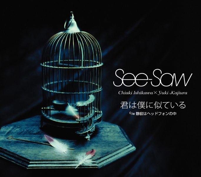 See Saw See Saw Complete Best See Saw Scene Flyingdog See Saw See Saw Complete Best See Saw Scene Flyingdog