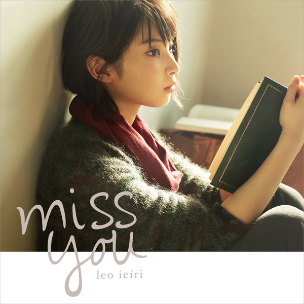 家入レオ Miss You ビクターエンタテインメント 家入レオ Miss You ビクターエンタテインメント