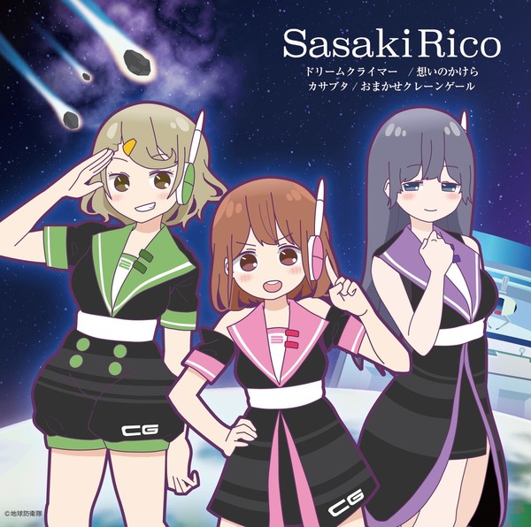 佐々木 李子 カサブタ 想いのかけら ドリームクライマー ビクターエンタテインメント 佐々木 李子 カサブタ 想いのかけら ドリームクライマー ビクターエンタテインメント