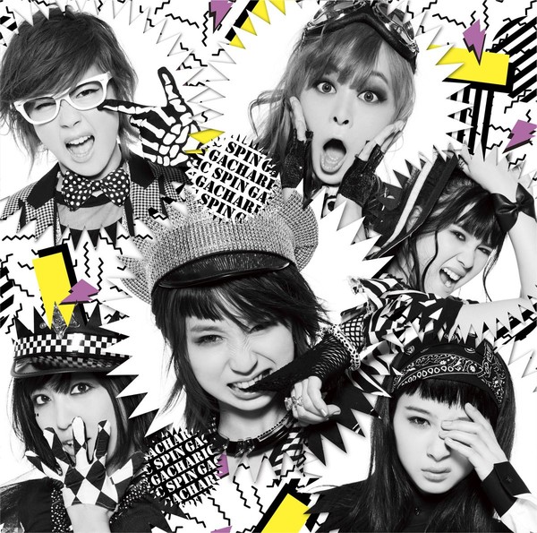 【中古】 シャキシャキして！！／アルブスの少女【初回限定盤Type-C】/ＣＤシングル（１２ｃｍ）/VICL-37179 Gacharic Spin | シャキシャキして!!/アルブスの少女（初回限定