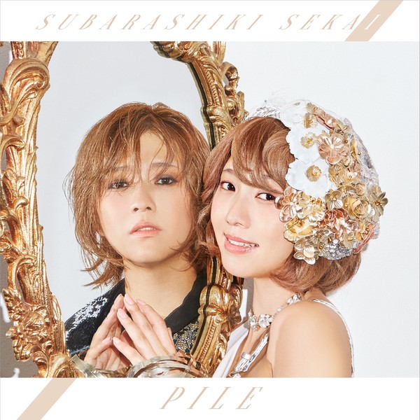 Pile | 素晴らしきSekai（通常盤） | ビクターエンタテインメント