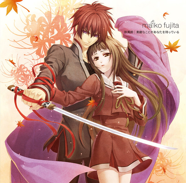 藤田麻衣子 素敵なことがあなたを待っている 秋風鈴 ビクターエンタテインメント 藤田麻衣子 素敵なことがあなたを待っている 秋風鈴 ビクターエンタテインメント