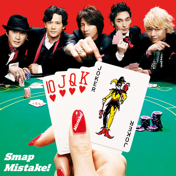Smap Mistake Battery ビクターエンタテインメント Smap Mistake Battery ビクターエンタテインメント