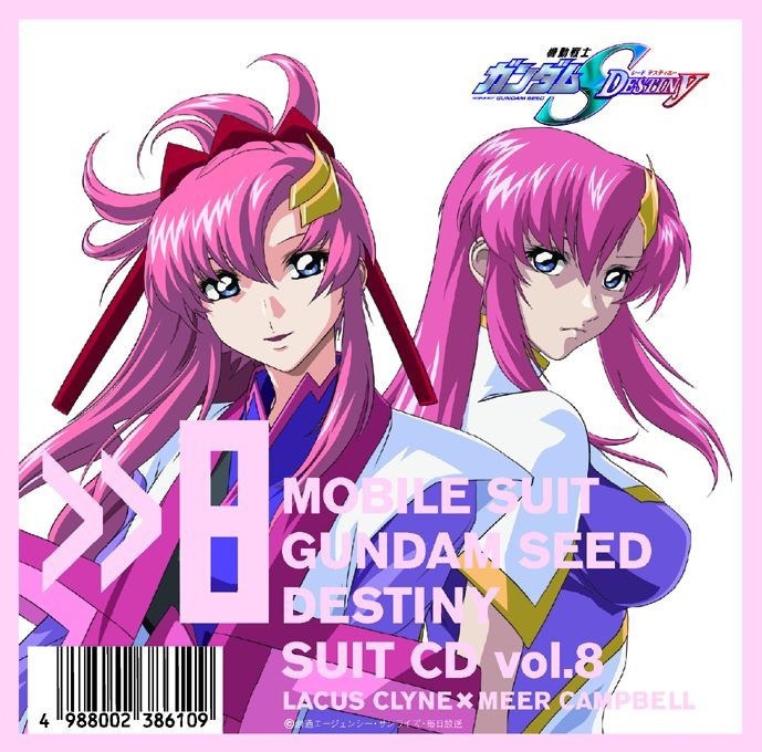 ラクス クライン 田中 理恵 他 機動戦士ガンダムseed Destiny Suit Cd Vol 8 Lacus Clyne Meer Campbell Flyingdog