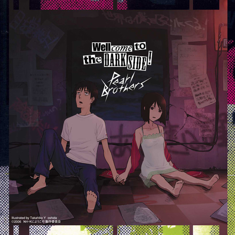パール兄弟 Tvアニメーション N H Kにようこそ O S T ダークサイドにようこそ Flyingdog パール兄弟 Tvアニメーション N H Kにようこそ O S T ダークサイドにようこそ Flyingdog