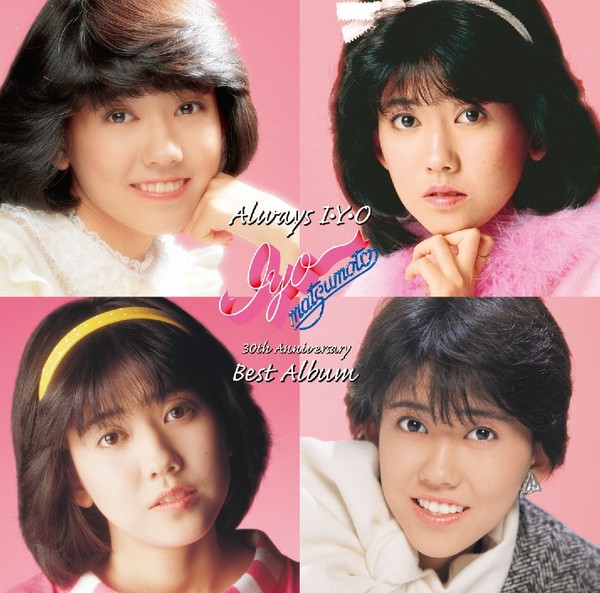 松本 伊代 オールウェイズ I Y O 30th Anniversary Best Album Disc 1 Shiny Side Love Pops Selection ビクターエンタテインメント