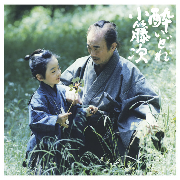 超安い 中古 Nhk木曜時代劇 新 はんなり菊太郎 サウンドトラック アニメ Filmgarden Jp