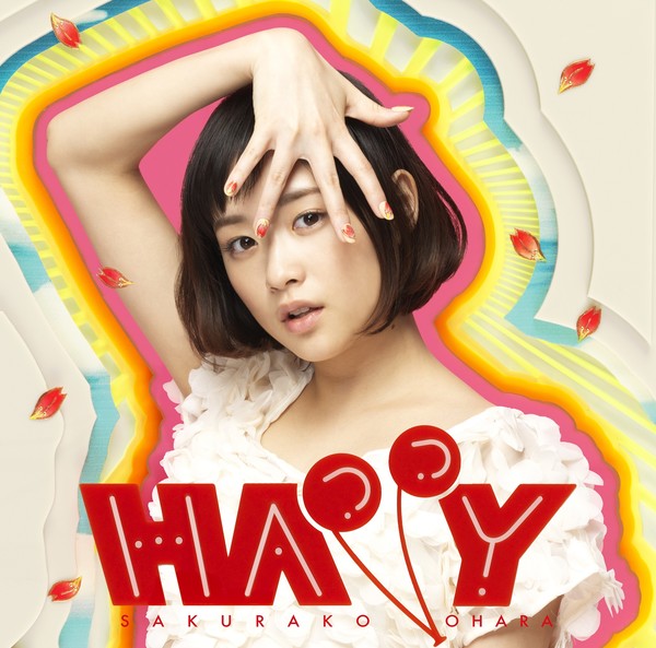 大原 櫻子 HAPPY(通常HAPPY盤) ビクターエンタテインメント 大原 櫻子 HAPPY(通常HAPPY盤) ビクターエンタテインメント