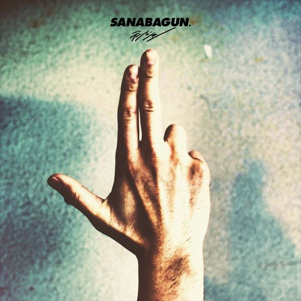 SANABAGUN. CD DVD セット SANABAGUN. | ディスコグラフィー | ビクターエンタテインメント