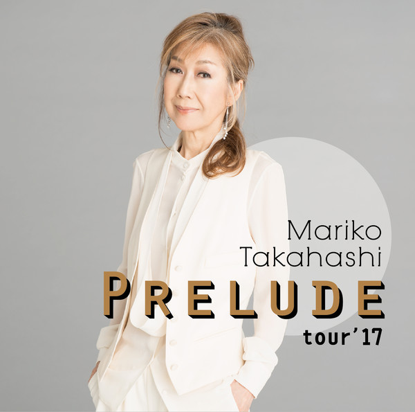 高橋 真梨子 Prelude Tour 17 ビクターエンタテインメント 高橋 真梨子 Prelude Tour 17 ビクターエンタテインメント
