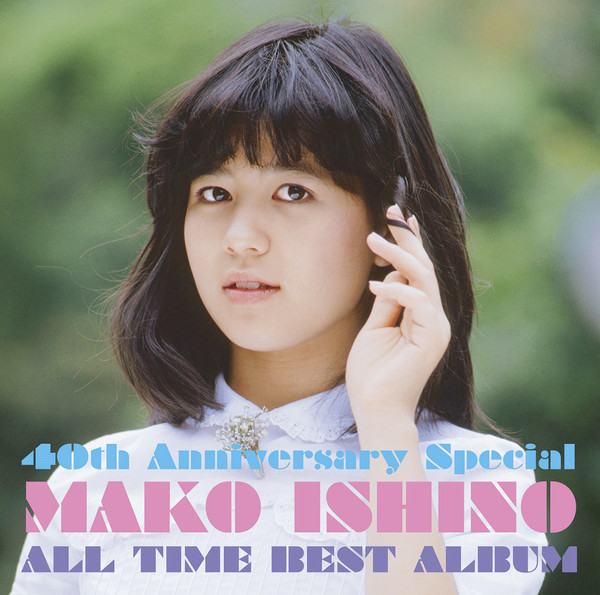 石野 真子 40th Anniversary Special オールタイム ベストアルバム ビクターエンタテインメント 石野 真子 40th Anniversary Special オールタイム ベストアルバム ビクターエンタテインメント