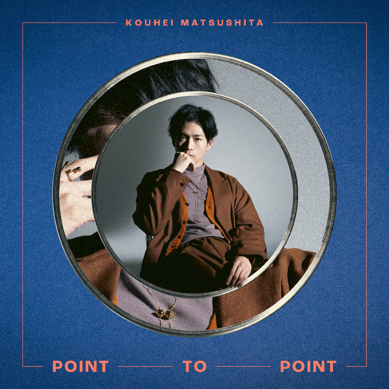 未開封】松下洸平/DVD/ Blu-ray/POINT TO POINT DVD