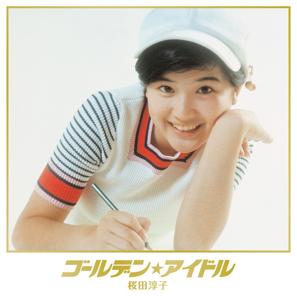 桜田 淳子 ゴールデン アイドル 桜田淳子 Disc1 ビクターエンタテインメント 桜田 淳子 ゴールデン アイドル 桜田淳子 Disc1 ビクターエンタテインメント