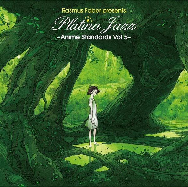 ラスマス フェイバー プレゼンツ プラチナ ジャズ ラスマス フェイバー プレゼンツ プラチナ ジャズ アニメ スタンダード Vol 5 ビクターエンタテインメント ラスマス フェイバー プレゼンツ プラチナ ジャズ ラスマス フェイバー プレゼンツ プラチナ ジャズ アニメ スタンダード Vol 5 ビクターエンタテインメント