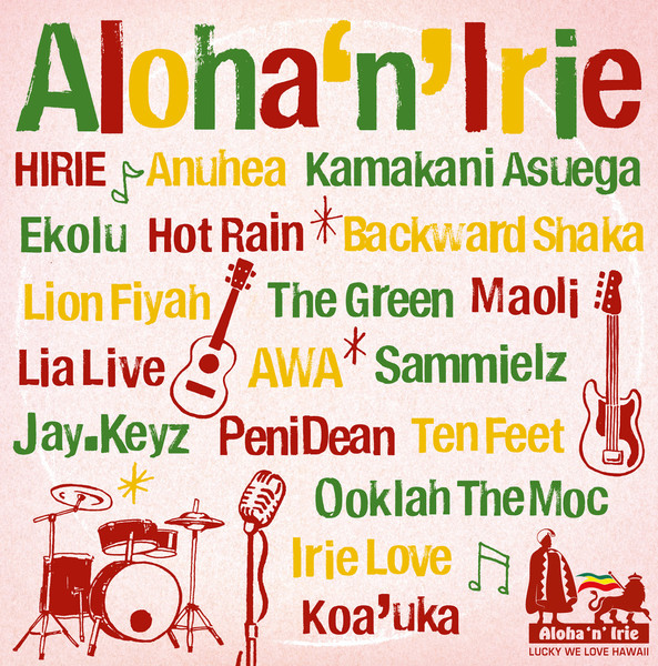 アロハンアイリー・シリーズAloha 'n' Irie series                        アロハンアイリー ~ラッキー・ウィ・ラヴ・ハワイ~        Aloha 'n' Irie - Lucky We Love Hawaii -