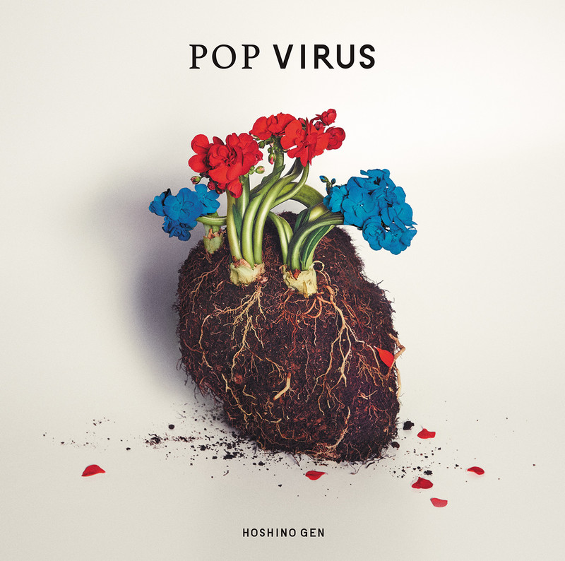 星野 源 | POP VIRUS（アナログレコード / 生産限定盤） | スピードスターレコーズ