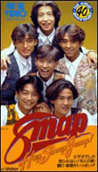 SMAP | Hop Smap Jump ! | ビクターエンタテインメント