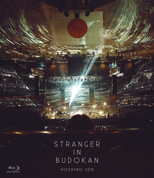 星野 源 Stranger In Budokan ビクターエンタテインメント 星野 源 Stranger In Budokan ビクターエンタテインメント