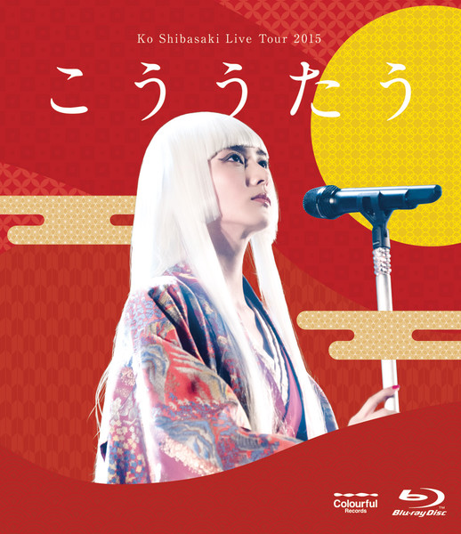 柴咲コウ | Ko Shibasaki LIVE TOUR 2015 “こううたう” | ビクター