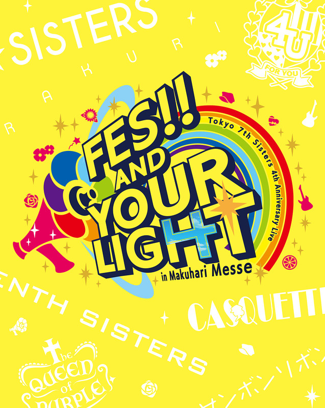 Tokyo 7th シスターズ | t7s 4th Anniversary Live -FES!! AND YOUR 