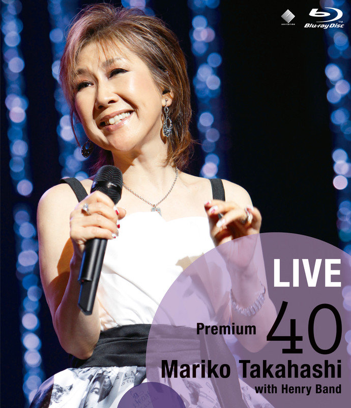 高橋 真梨子 | LIVE Premium 40 | ビクターエンタテインメント
