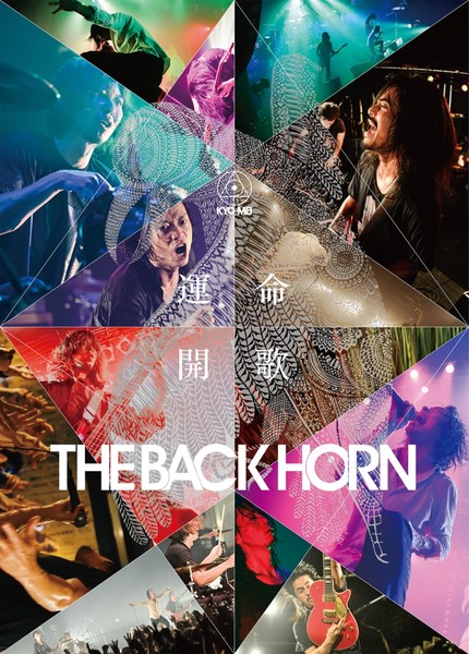 THE BACK HORN | TOUR DVD 『KYO-MEIツアー ～運命開歌～』 | スピード 