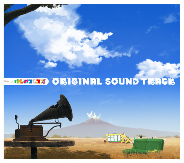Tvサントラ 立山秋航 Tvアニメ けものフレンズ オリジナルサウンドトラック ビクターエンタテインメント Tvサントラ 立山秋航 Tvアニメ けものフレンズ オリジナルサウンドトラック ビクターエンタテインメント