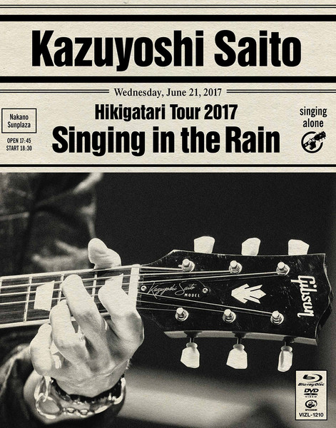 Amazon.co.jp: 「斉藤和義 弾き語りツアー 2017 “雨に歌えば