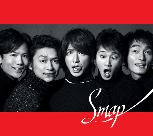 Smap ディスコグラフィー ビクターエンタテインメント