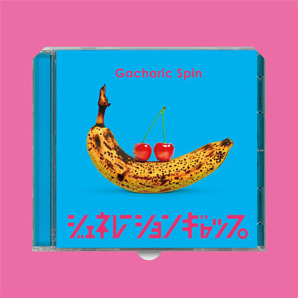Gacharic Spin | ジェネレーションギャップ (初回限定盤Type-A