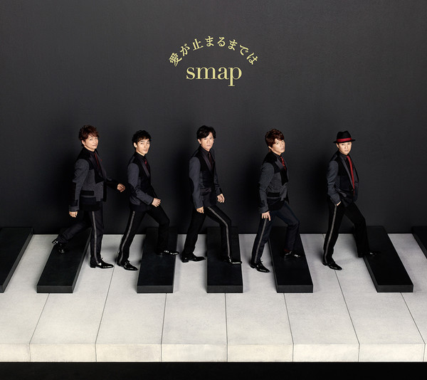 Smap ディスコグラフィー ビクターエンタテインメント