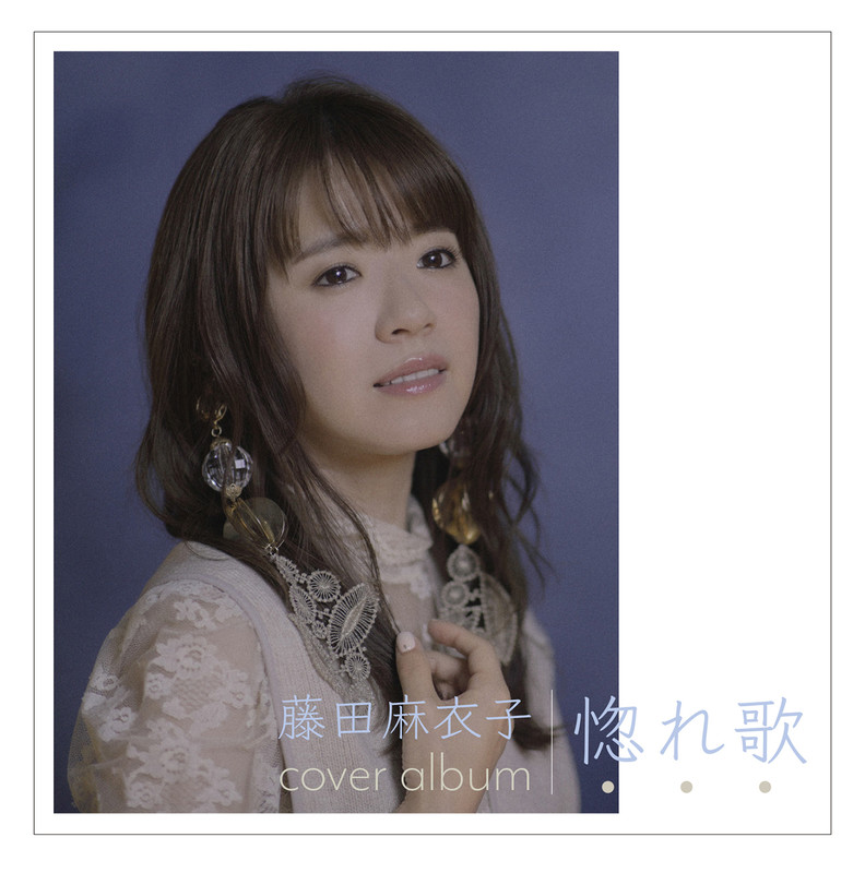 Amazon.co.jp: 藤田麻衣子 LIVE TOUR 2012 ~ねぇ、君は今だれを