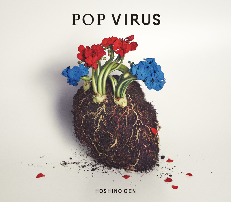 星野 源 Pop Virus 初回限定盤a ビクターエンタテインメント
