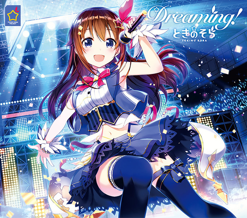 ときのそら Dreaming 初回限定盤 ビクターエンタテインメント