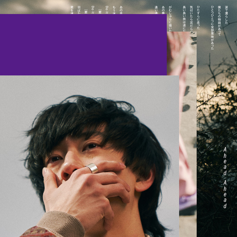 雨のパレード Ahead Ahead 初回限定盤 ビクターエンタテインメント