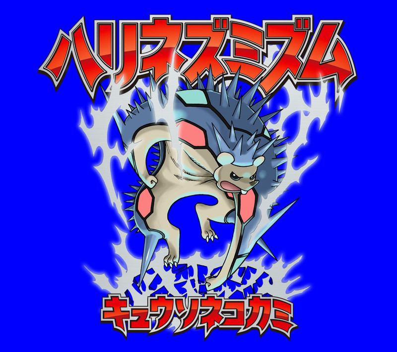 キュウソネコカミ ハリネズミズム ビクターエンタテインメント