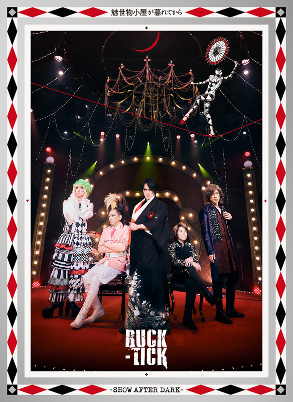 BUCK-TICK | 魅世物小屋が暮れてから～SHOW AFTER DARK～（完全生産 