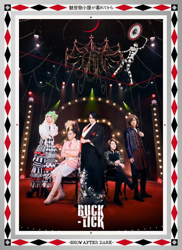 BUCK-TICK | 魅世物小屋が暮れてから～SHOW AFTER DARK～（完全生産限定盤：DVD） | ビクターエンタテインメント