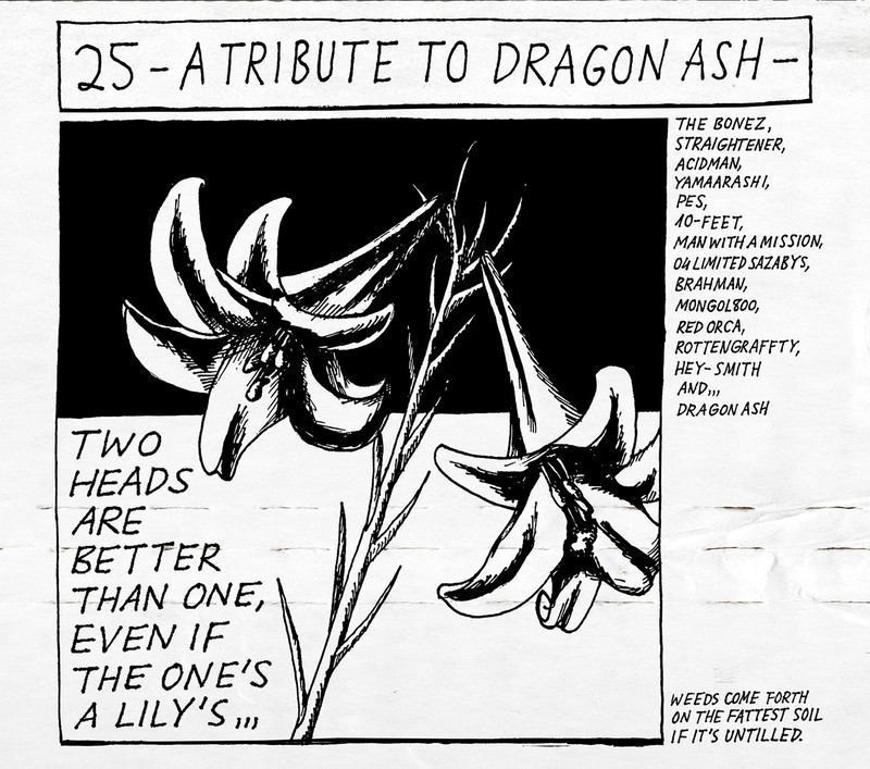 VARIOUS | 25 -A Tribute To Dragon Ash-（完全生産限定25th