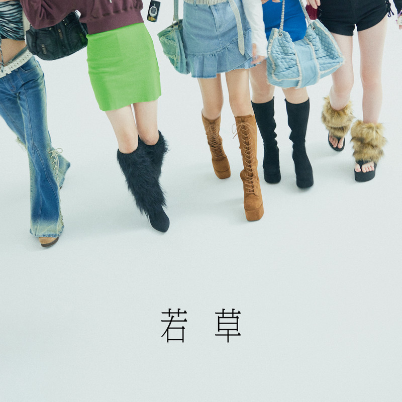 吉澤嘉代子 | 若草(初回限定盤) | ビクターエンタテインメント