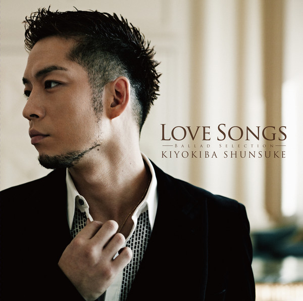 清木場 俊介 | LOVE SONGS ～BALLAD SELECTION～ (初回盤) | スピード