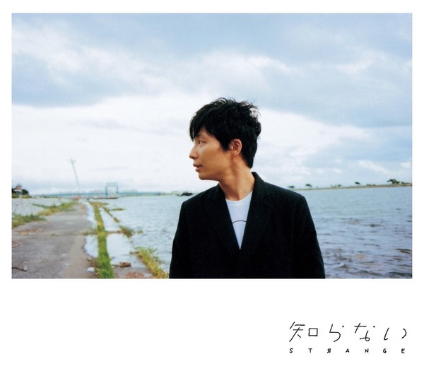 星野源  知らない  初回限定盤(CD＋DVD)ポストカード付き