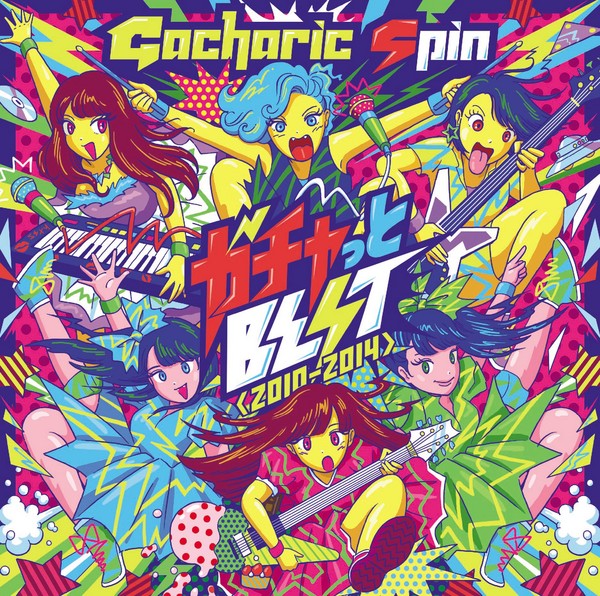 Gacharic Spin | ガチャっとBEST＜2010-2014＞ | ビクター