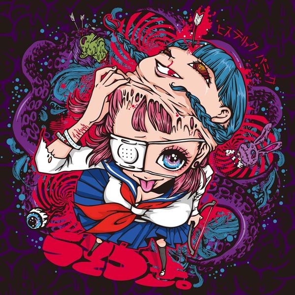 ヒステリックパニック        うそつき。
