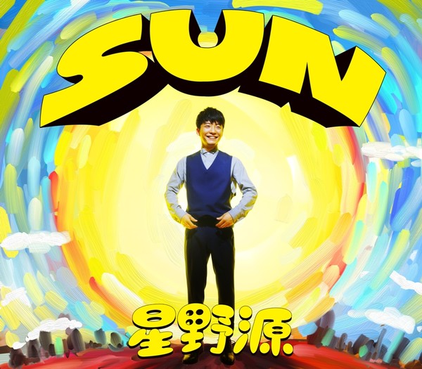星野 源 Sun ビクターエンタテインメント 星野 源 Sun ビクターエンタテインメント