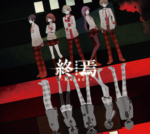 終焉ノ栞プロジェクト 終焉 Re Act 初回限定盤a ビクターエンタテインメント 終焉ノ栞プロジェクト 終焉 Re Act 初回限定盤a ビクターエンタテインメント