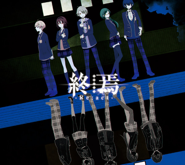 終焉ノ栞プロジェクト 終焉 Re Act 初回限定盤b ビクターエンタテインメント 終焉ノ栞プロジェクト 終焉 Re Act 初回限定盤b ビクターエンタテインメント