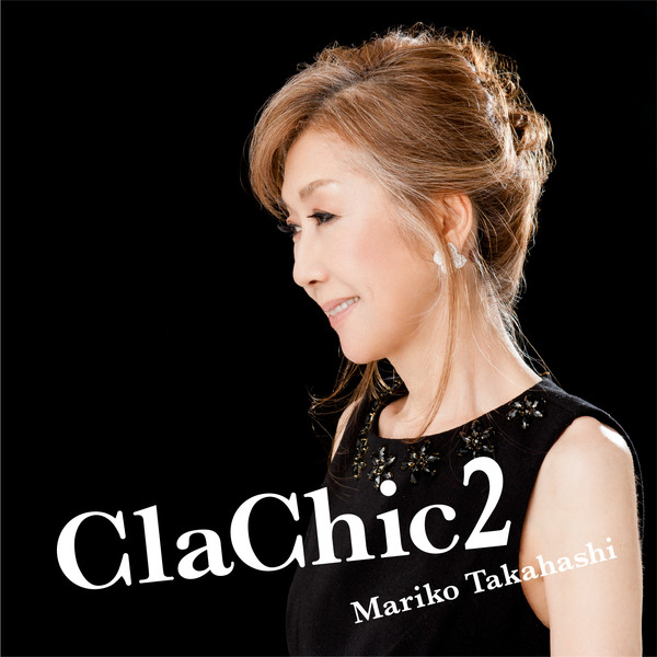 高橋 真梨子 Clachic2 ヒトハダ ビクターエンタテインメント 高橋 真梨子 Clachic2 ヒトハダ ビクターエンタテインメント